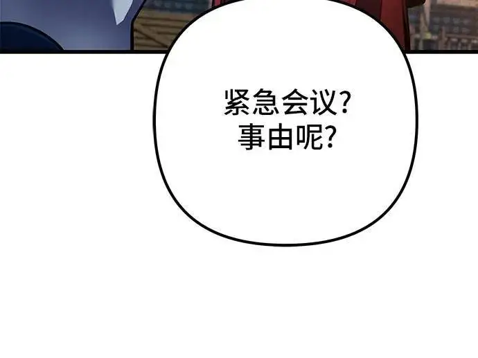 漫画《彭家四公子》第110话第71张图