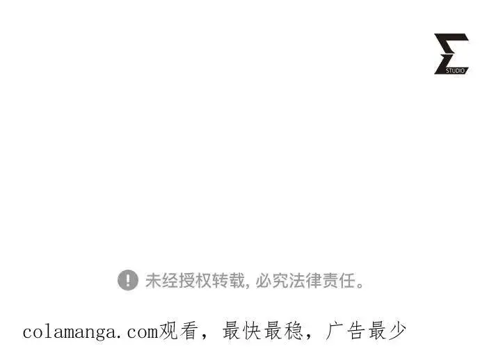 漫画《彭家四公子》第110话第74张图