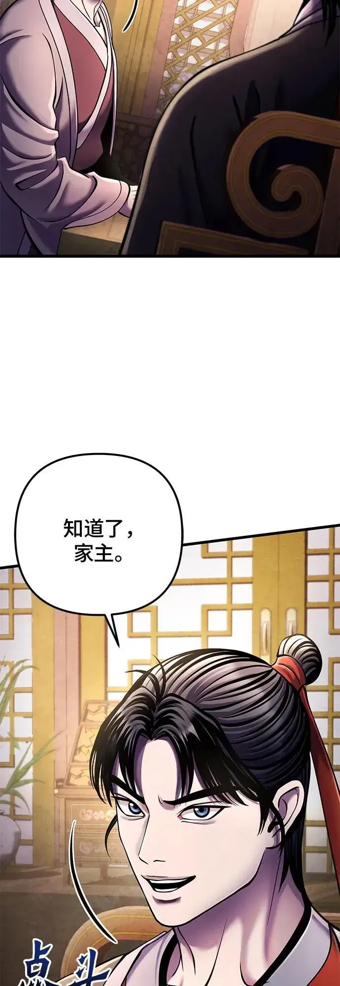 漫画《彭家四公子》第111话第15张图