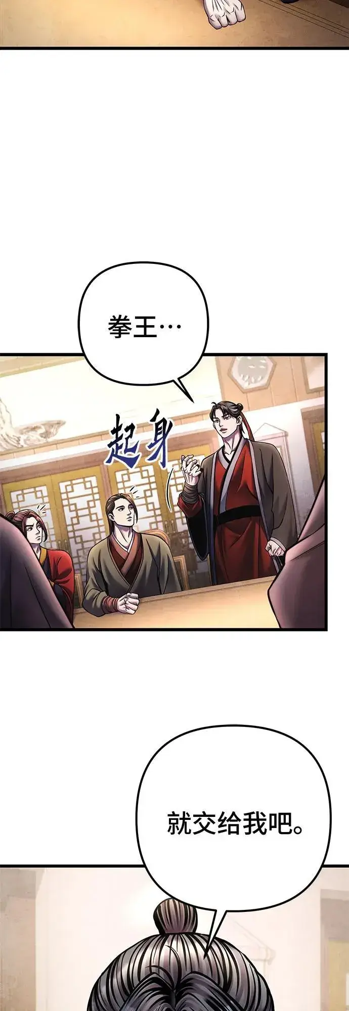 漫画《彭家四公子》第111话第24张图