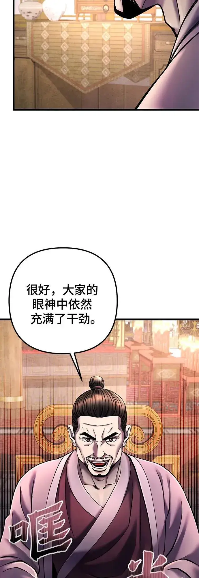 漫画《彭家四公子》第111话第33张图