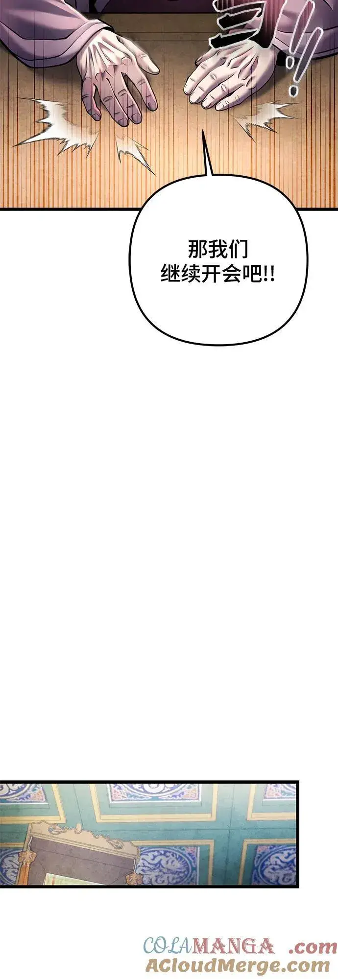 漫画《彭家四公子》第111话第34张图