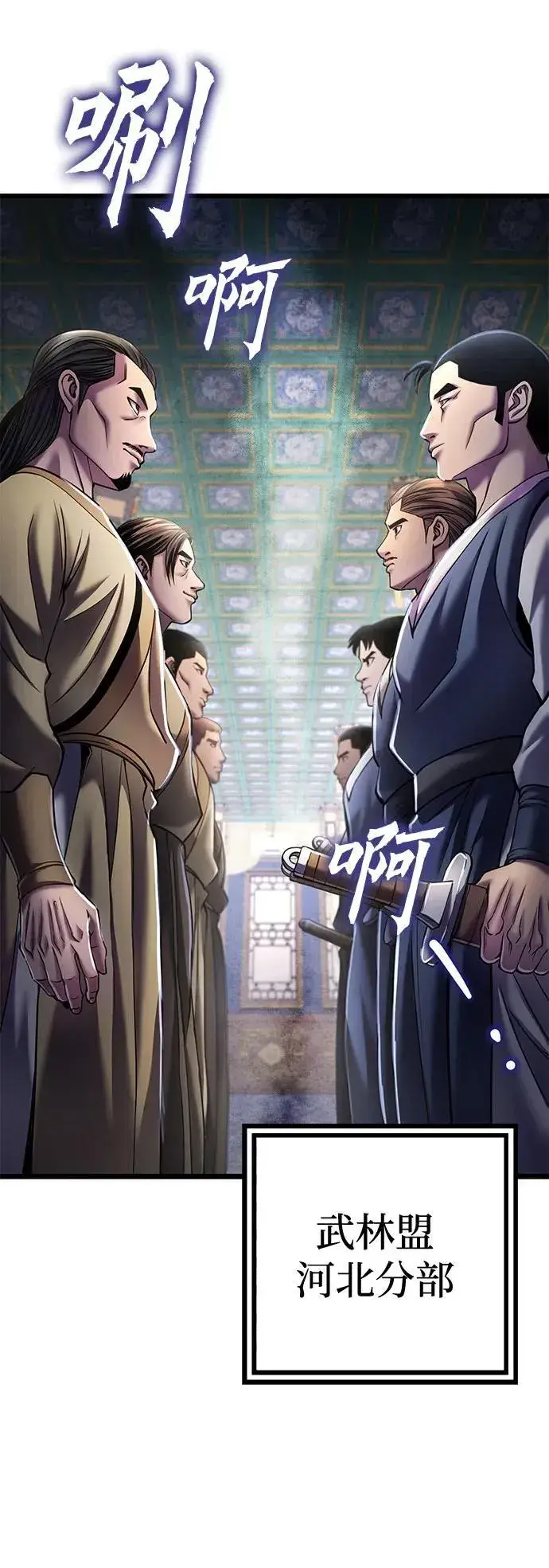 漫画《彭家四公子》第111话第35张图