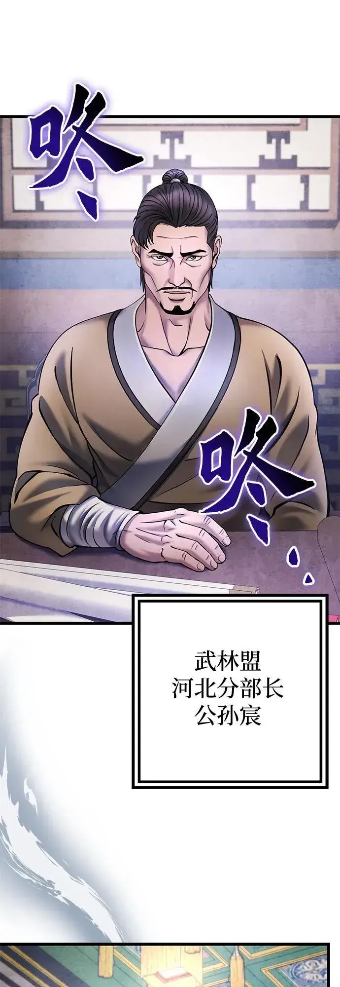 漫画《彭家四公子》第111话第36张图