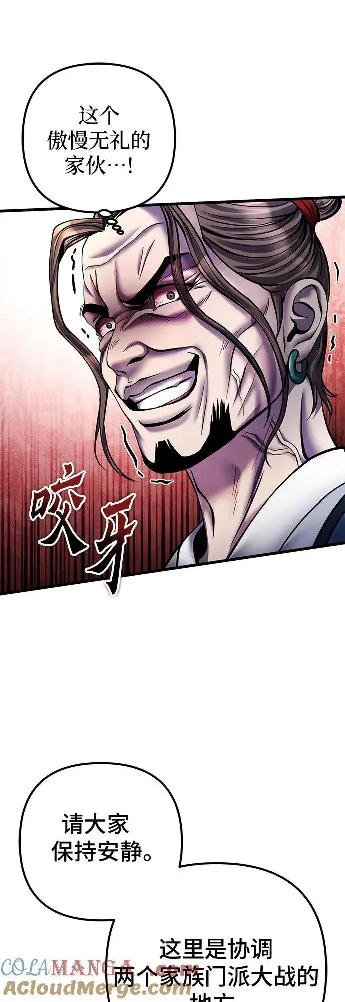 漫画《彭家四公子》第111话第40张图