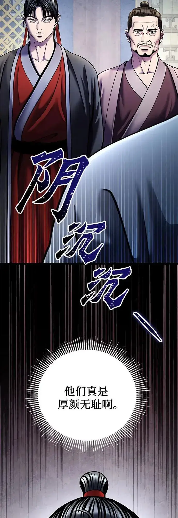 漫画《彭家四公子》第111话第47张图