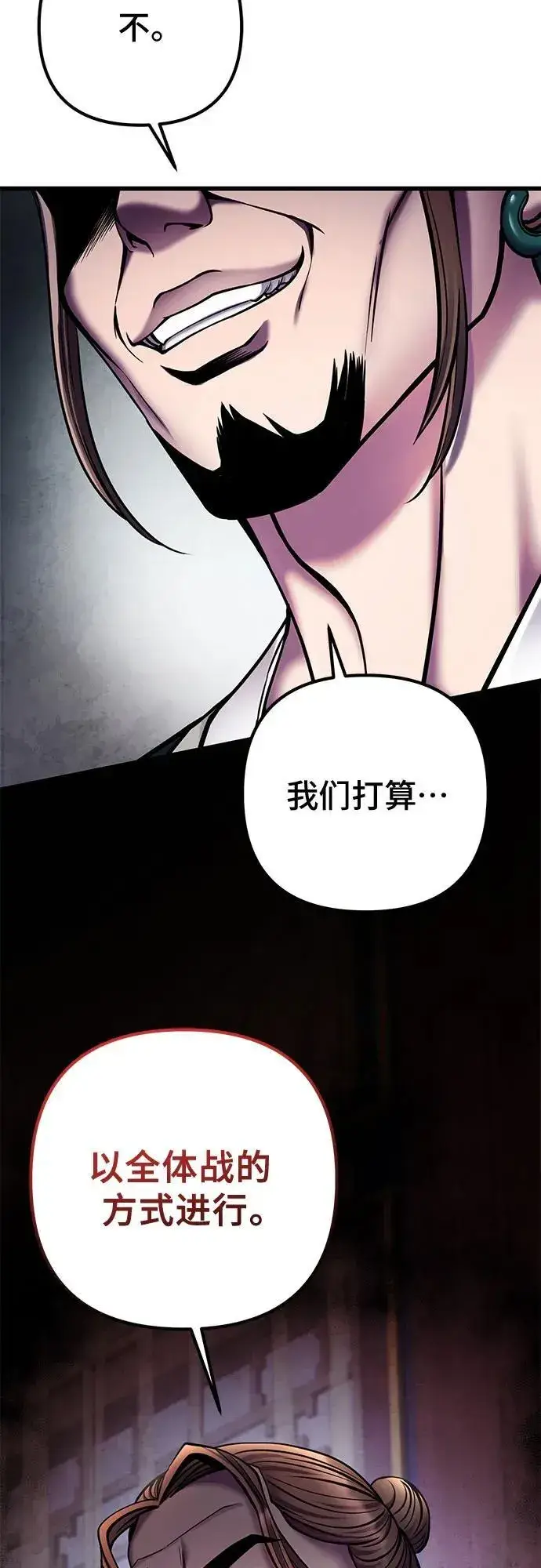 漫画《彭家四公子》第111话第56张图