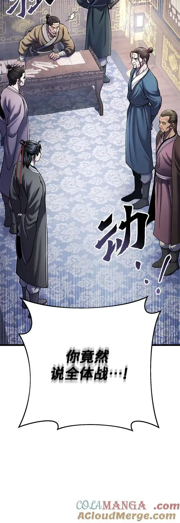 漫画《彭家四公子》第111话第58张图