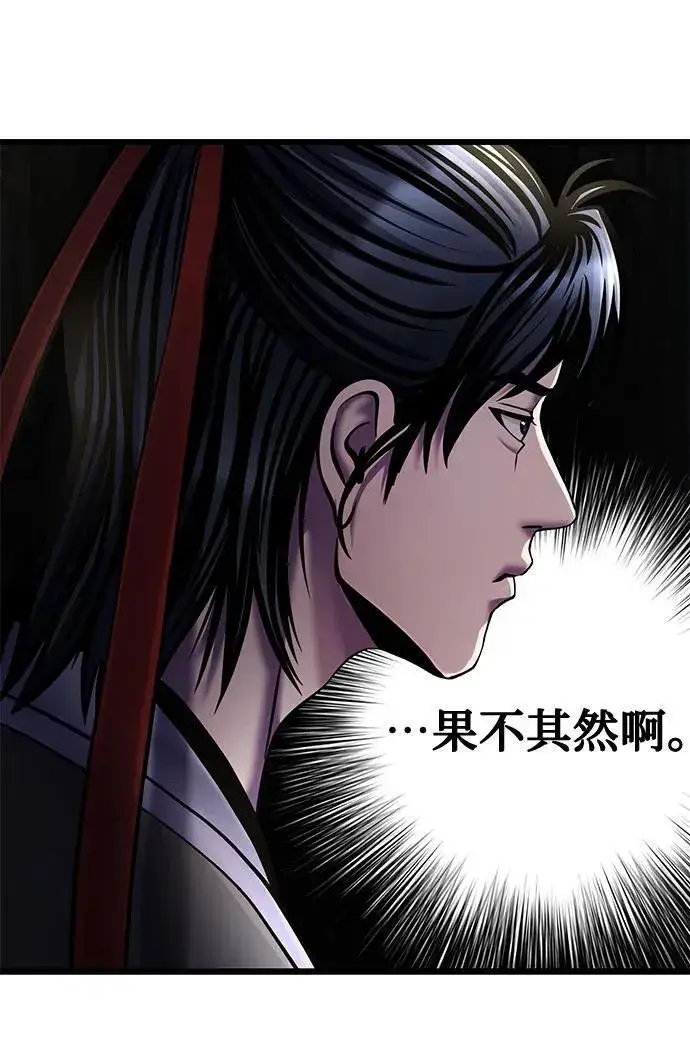 漫画《彭家四公子》第111话第59张图