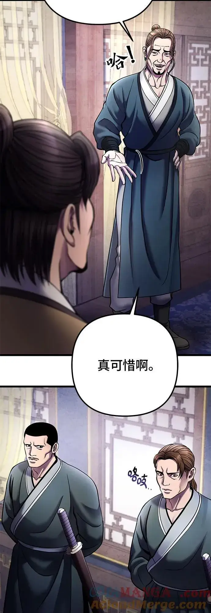 漫画《彭家四公子》第111话第67张图
