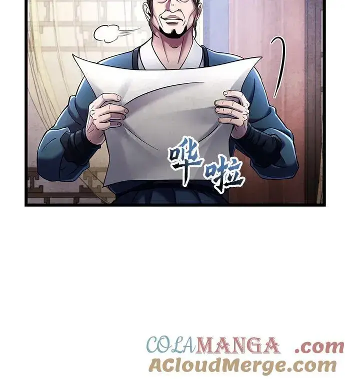 漫画《彭家四公子》第112话第16张图
