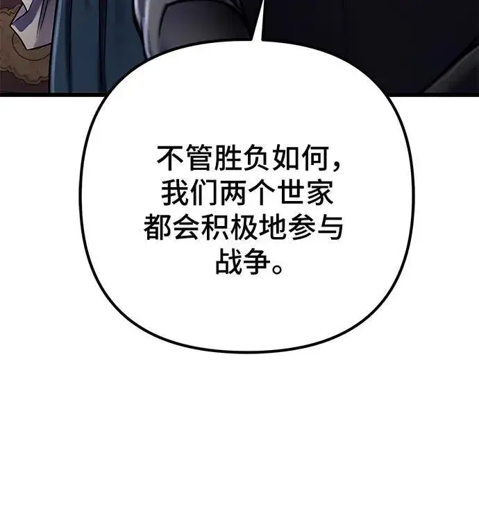 漫画《彭家四公子》第112话第21张图