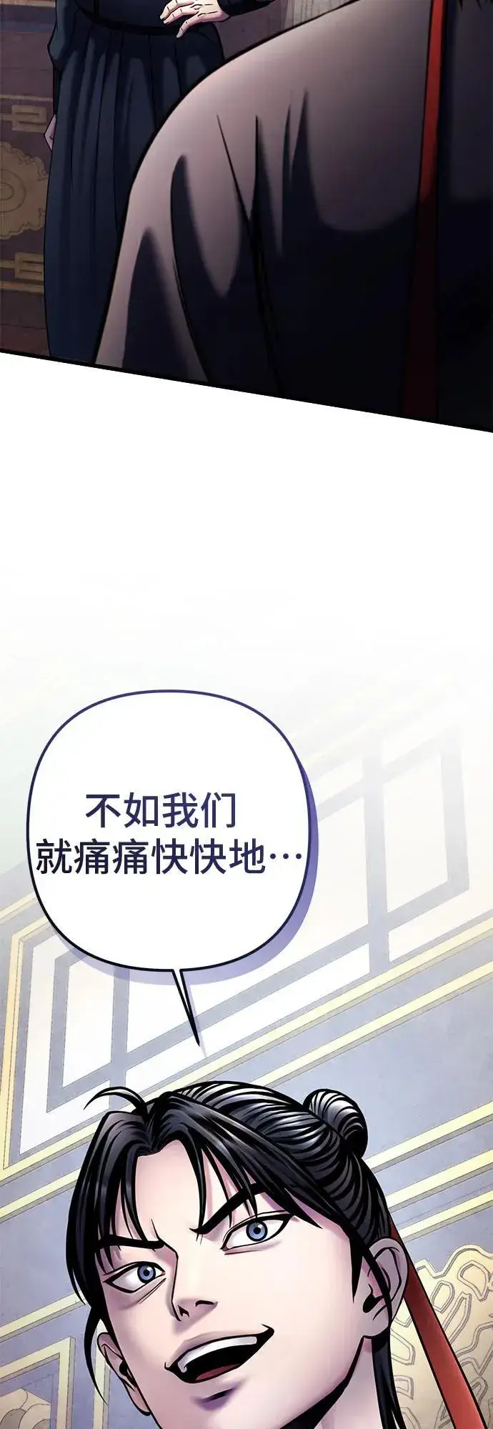 漫画《彭家四公子》第112话第3张图