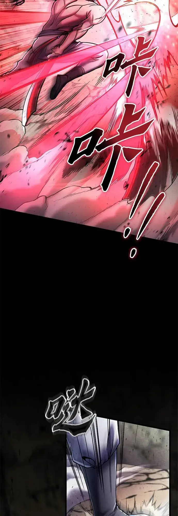 漫画《彭家四公子》第112话第45张图