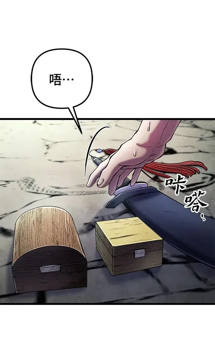 漫画《彭家四公子》第112话第48张图