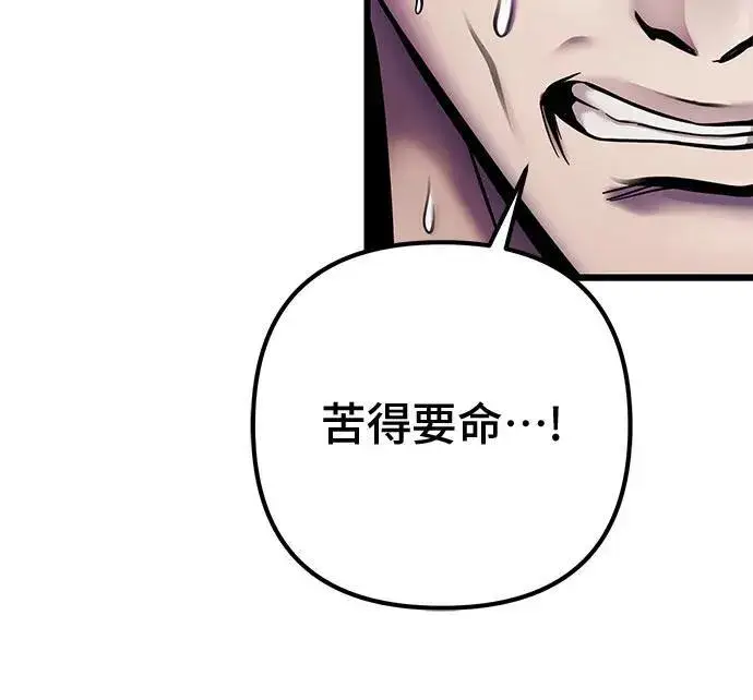 漫画《彭家四公子》第112话第53张图