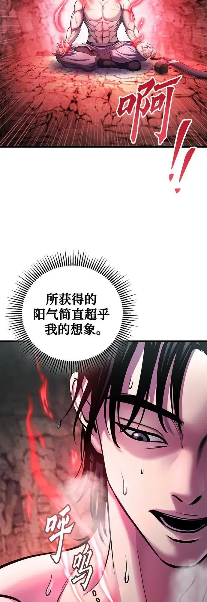 漫画《彭家四公子》第112话第56张图