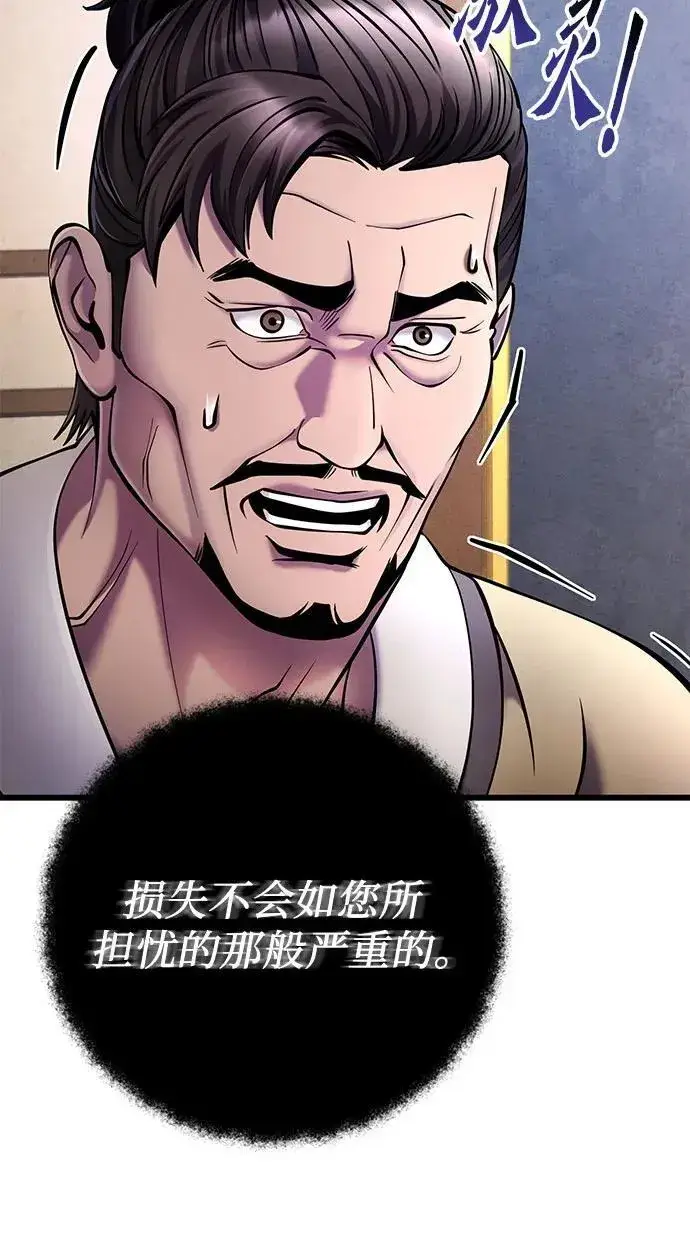 漫画《彭家四公子》第112话第6张图