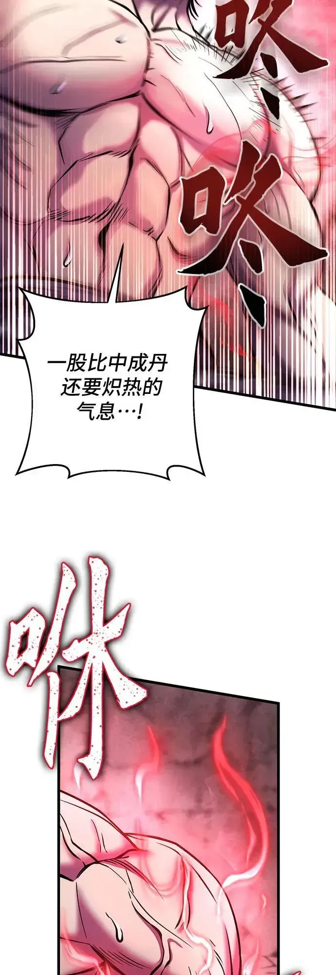 漫画《彭家四公子》第112话第60张图
