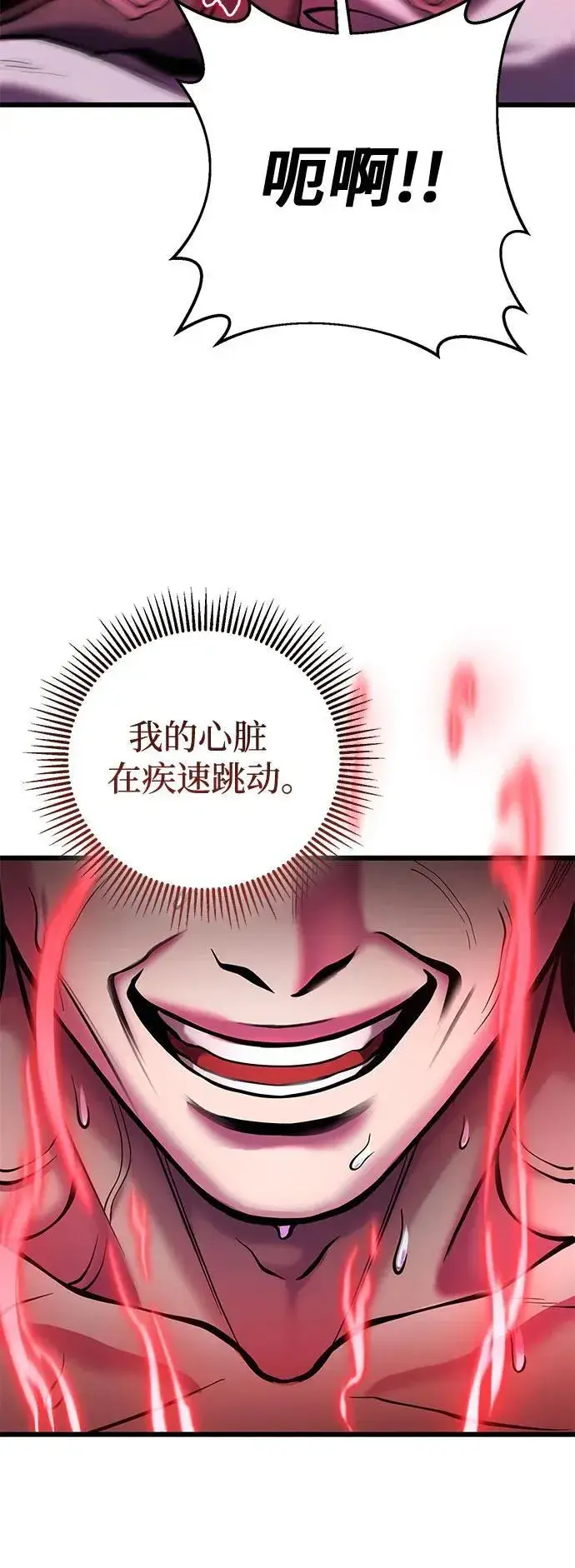 漫画《彭家四公子》第112话第62张图