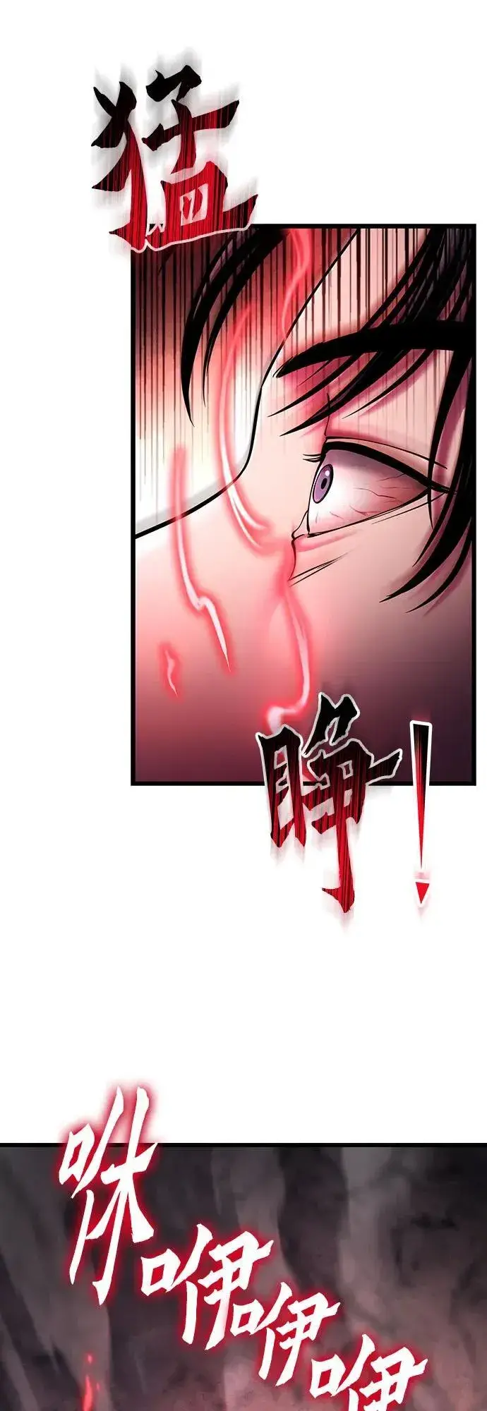 漫画《彭家四公子》第112话第66张图