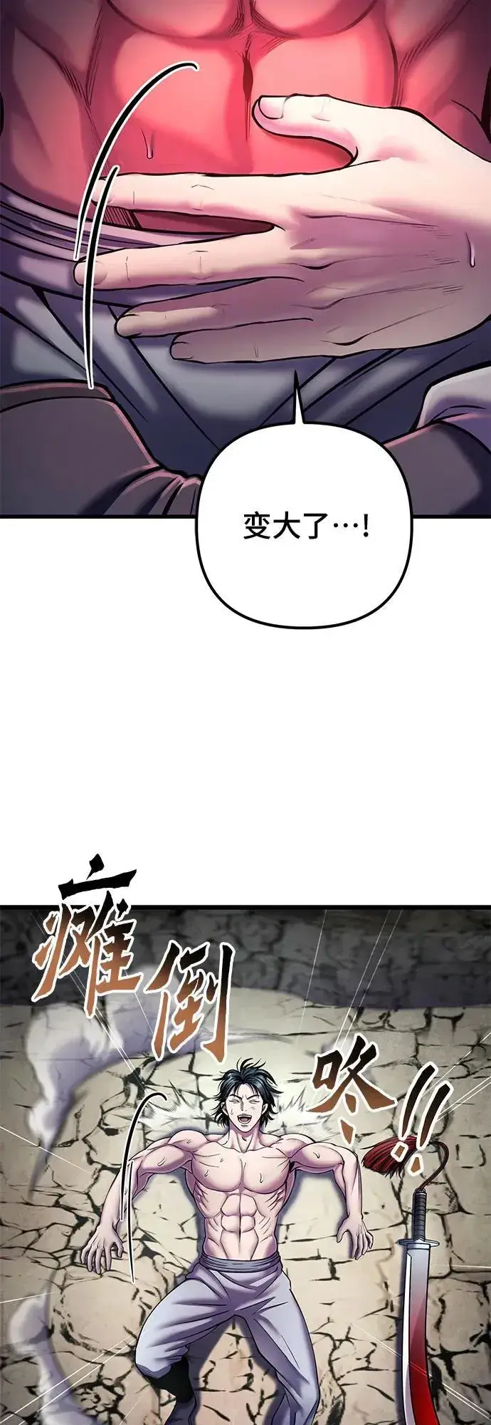 漫画《彭家四公子》第112话第68张图