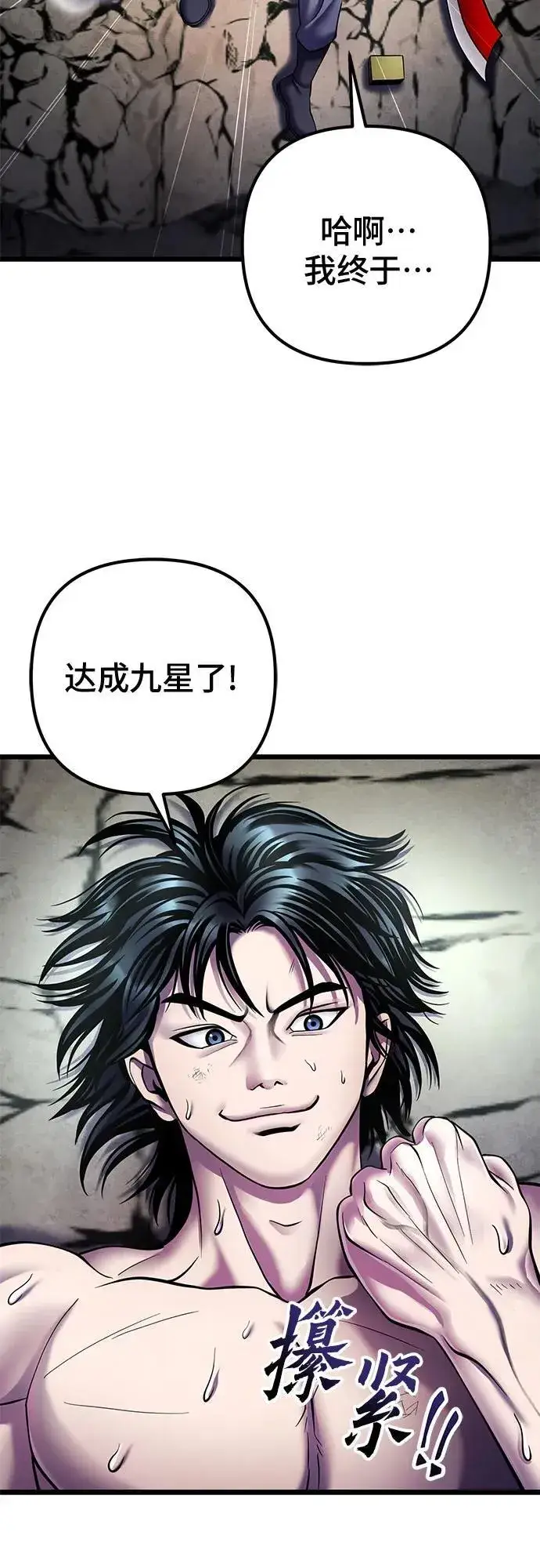 漫画《彭家四公子》第112话第69张图