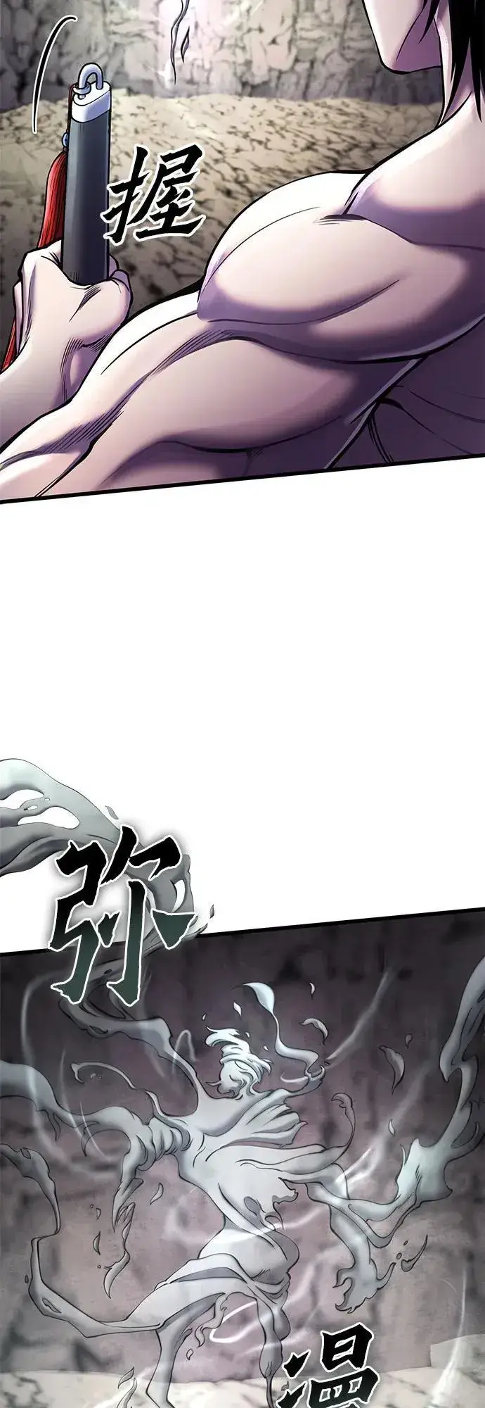 漫画《彭家四公子》第112话第72张图