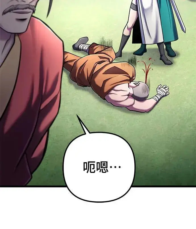 漫画《彭家四公子》第113话第11张图
