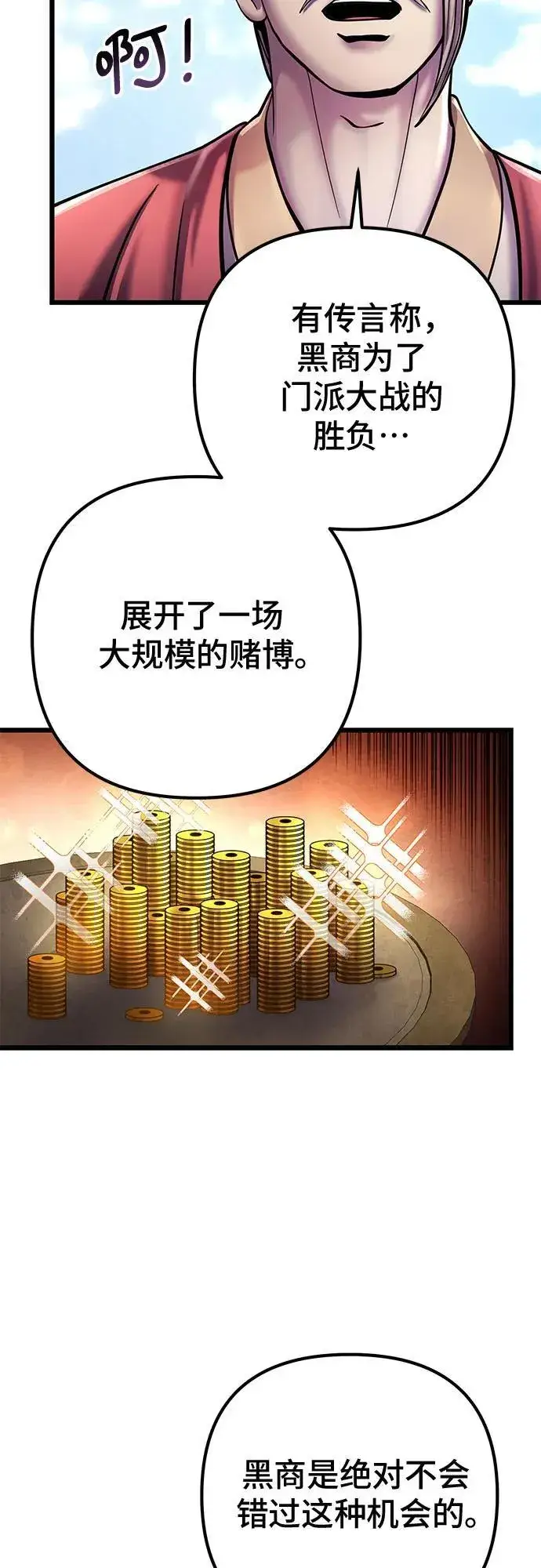 漫画《彭家四公子》第113话第15张图
