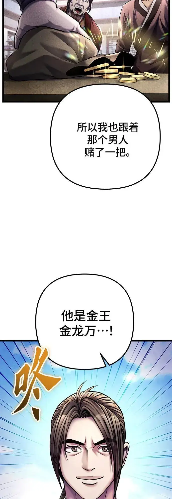 漫画《彭家四公子》第113话第20张图