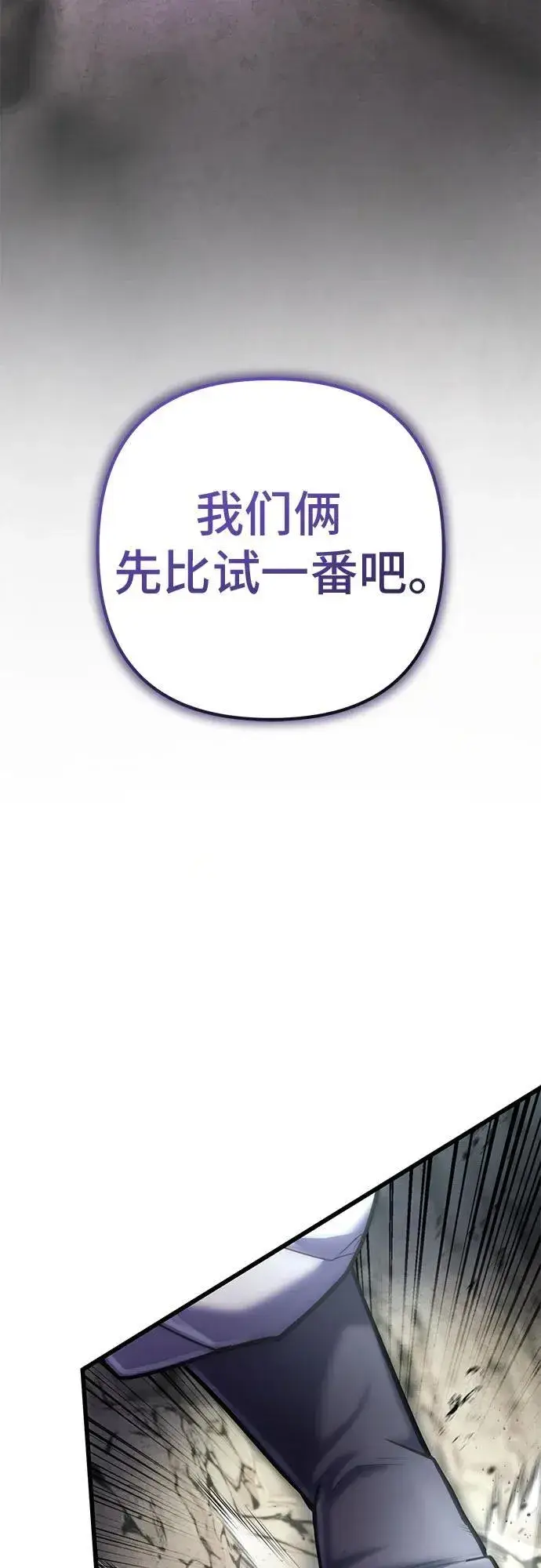 漫画《彭家四公子》第113话第3张图
