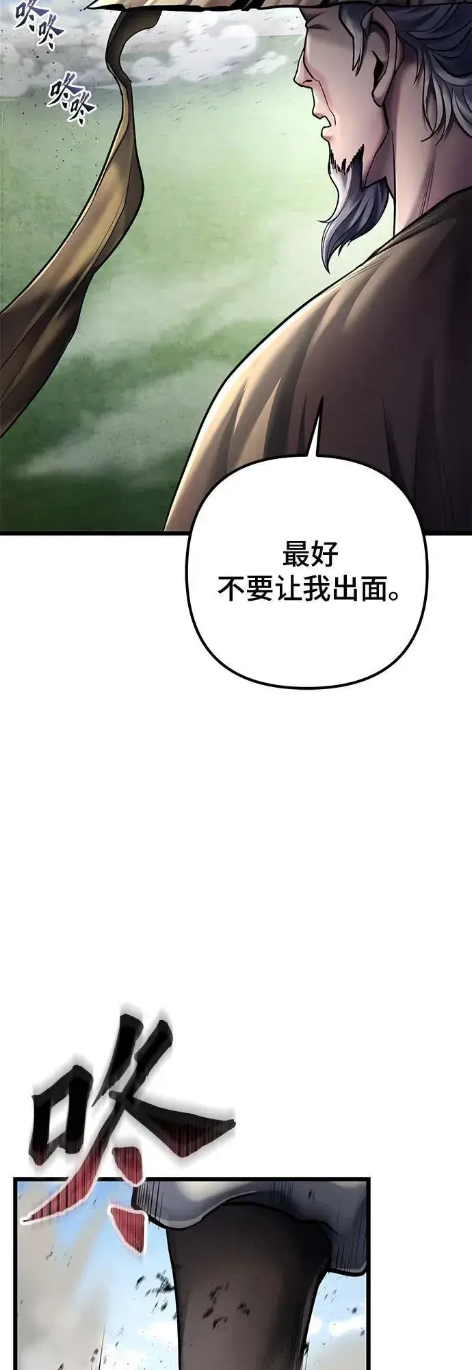 漫画《彭家四公子》第113话第30张图