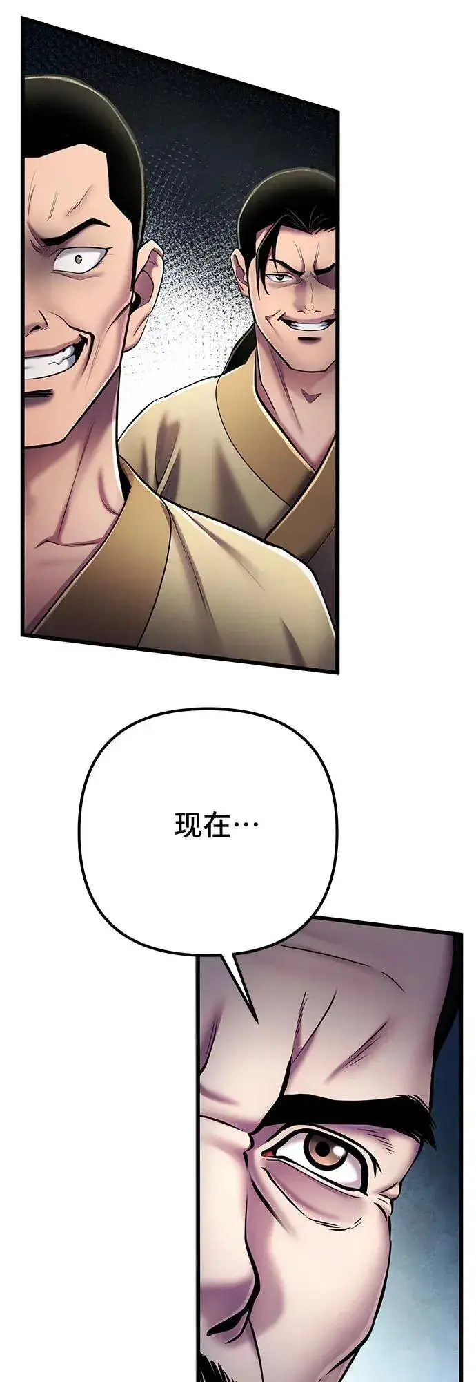 漫画《彭家四公子》第113话第47张图