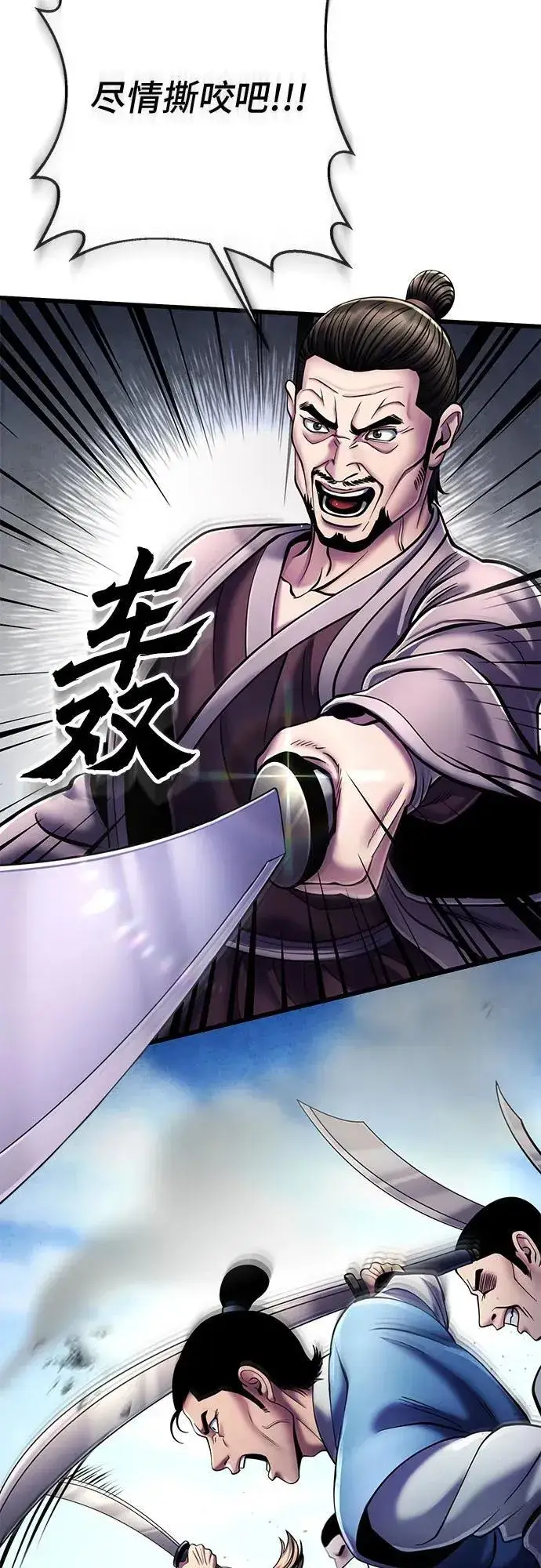 漫画《彭家四公子》第113话第50张图