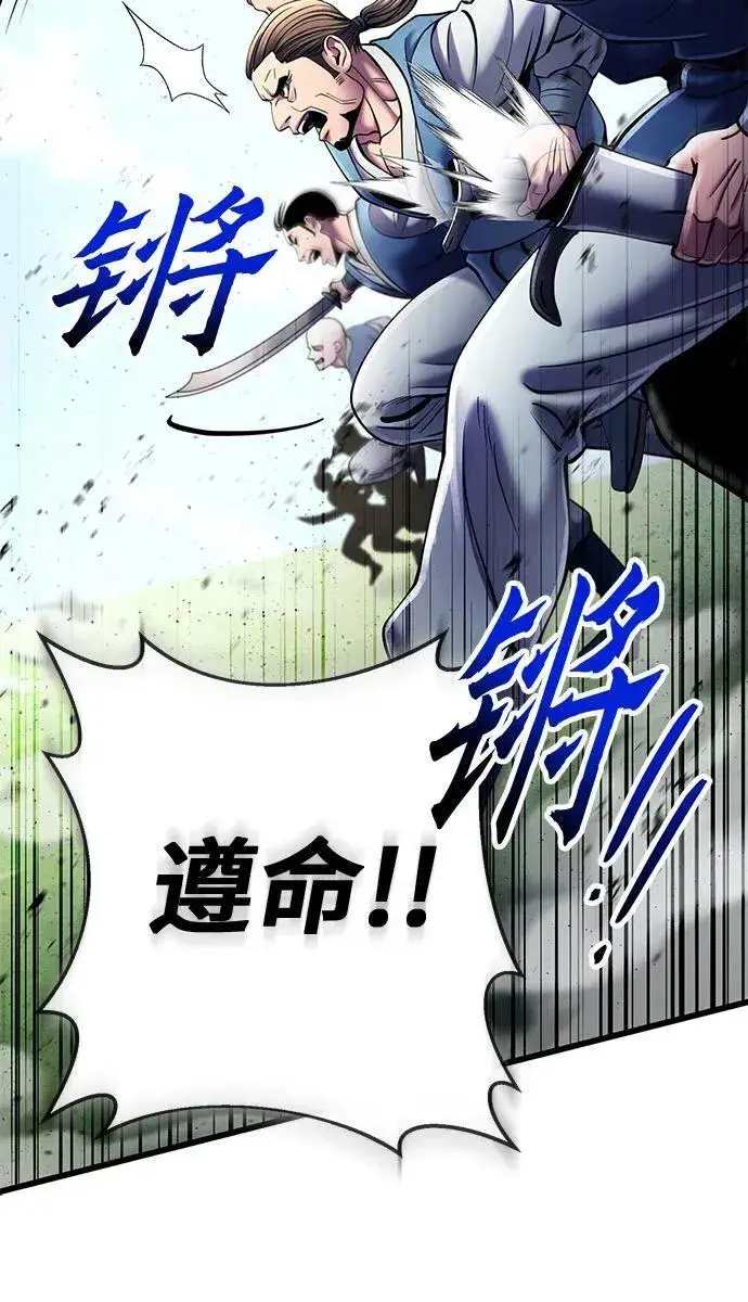 漫画《彭家四公子》第113话第51张图