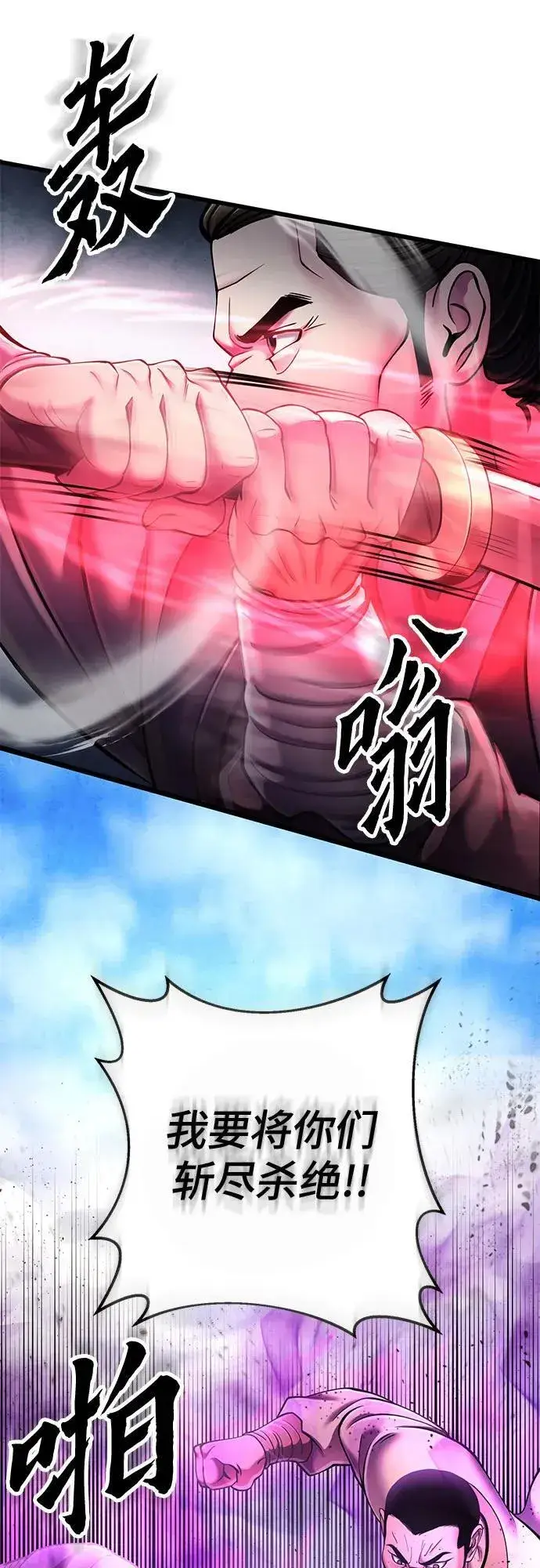 漫画《彭家四公子》第113话第56张图
