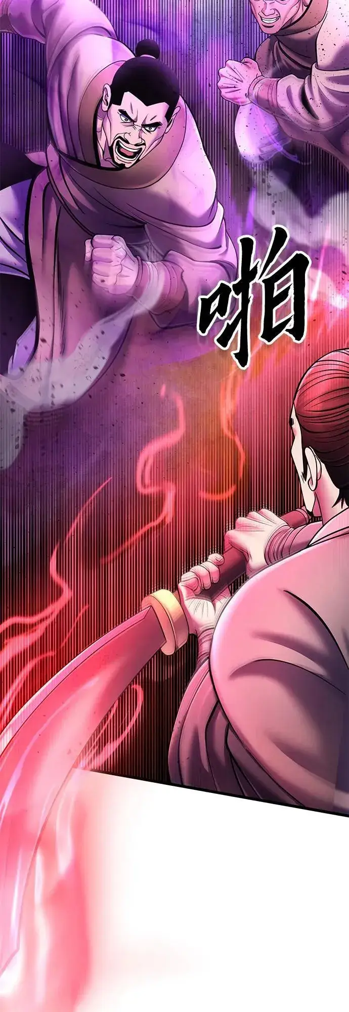 漫画《彭家四公子》第113话第57张图
