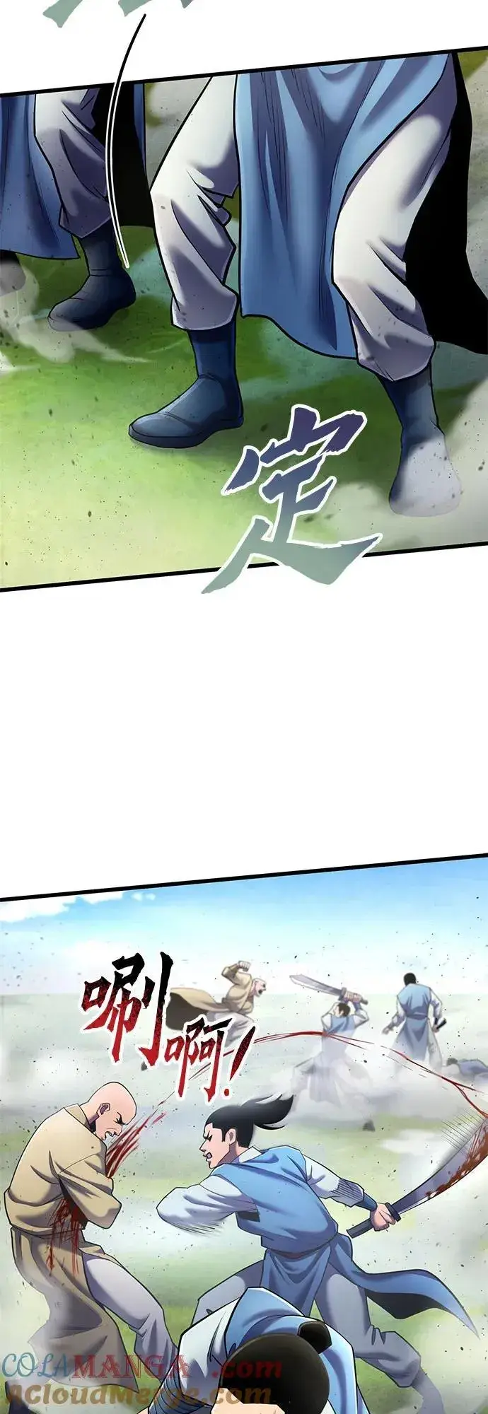 漫画《彭家四公子》第113话第64张图