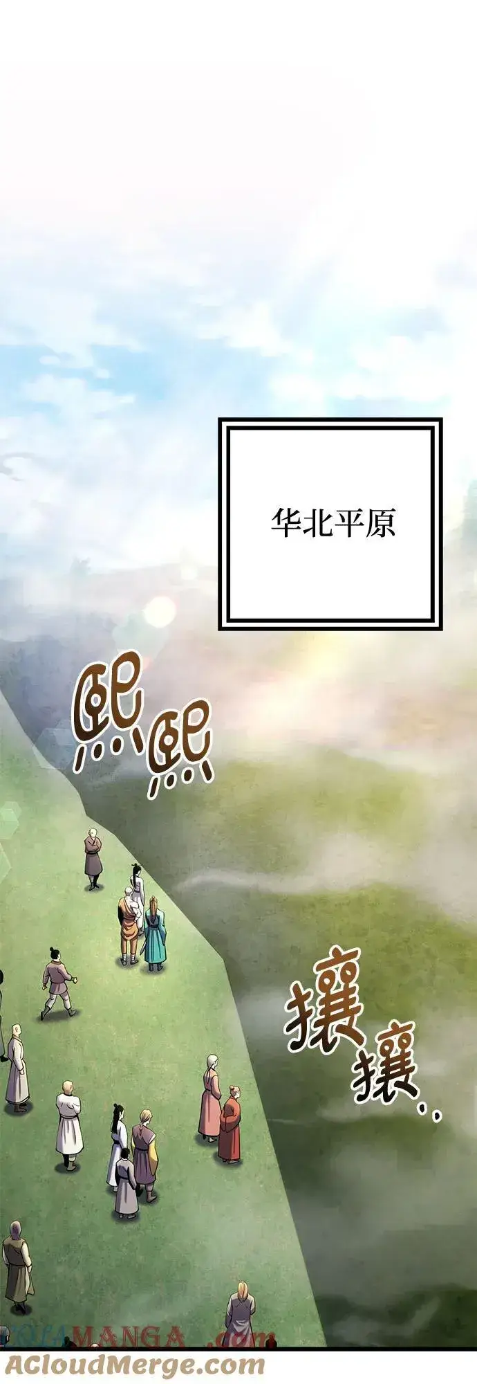 漫画《彭家四公子》第113话第7张图