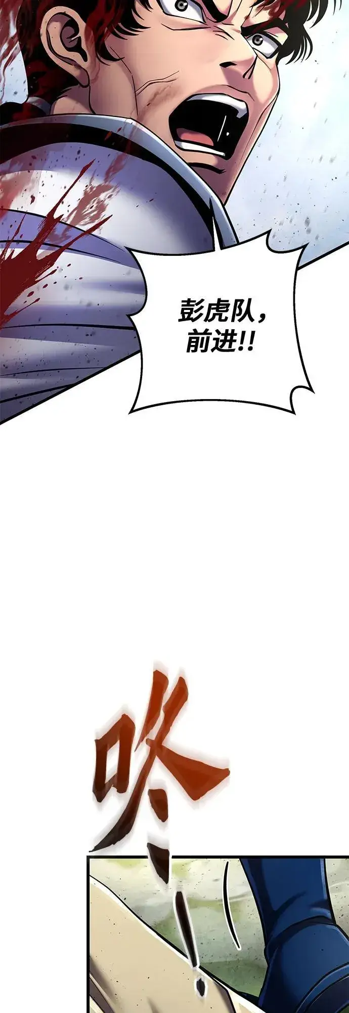 漫画《彭家四公子》第113话第74张图