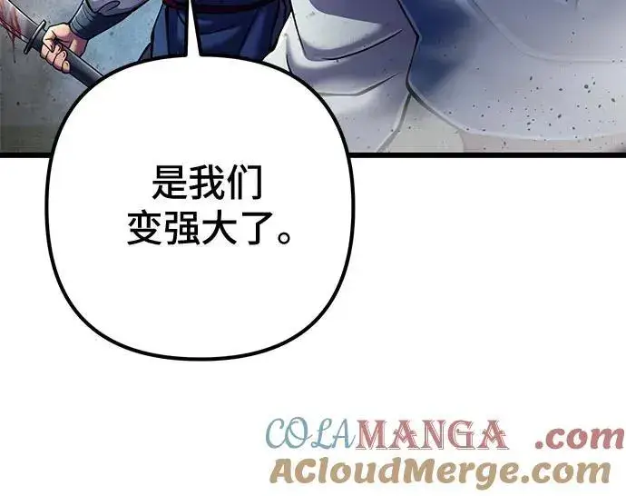 漫画《彭家四公子》第113话第76张图