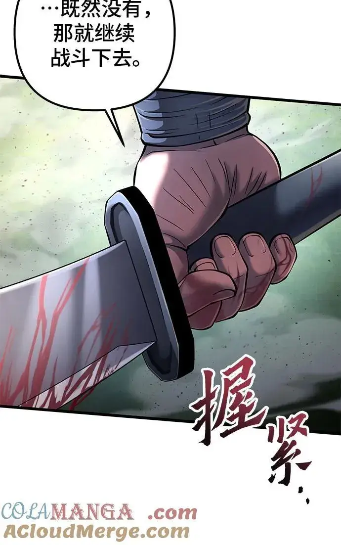 漫画《彭家四公子》第113话第79张图