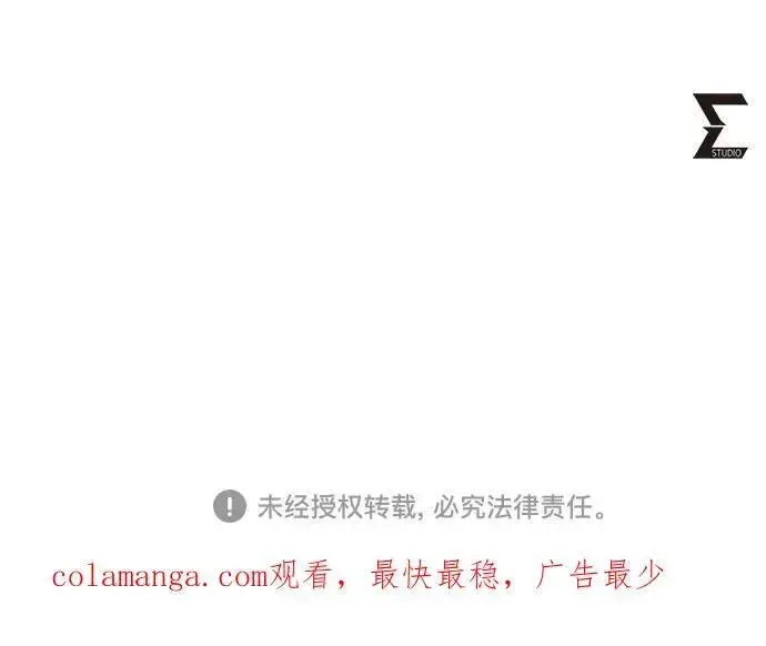 漫画《彭家四公子》第113话第87张图