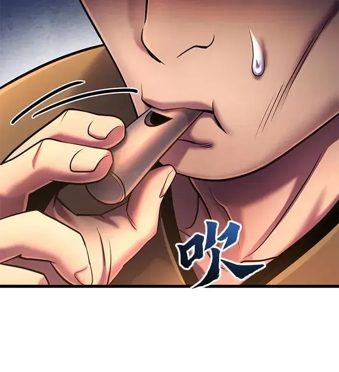 漫画《彭家四公子》第114话第11张图