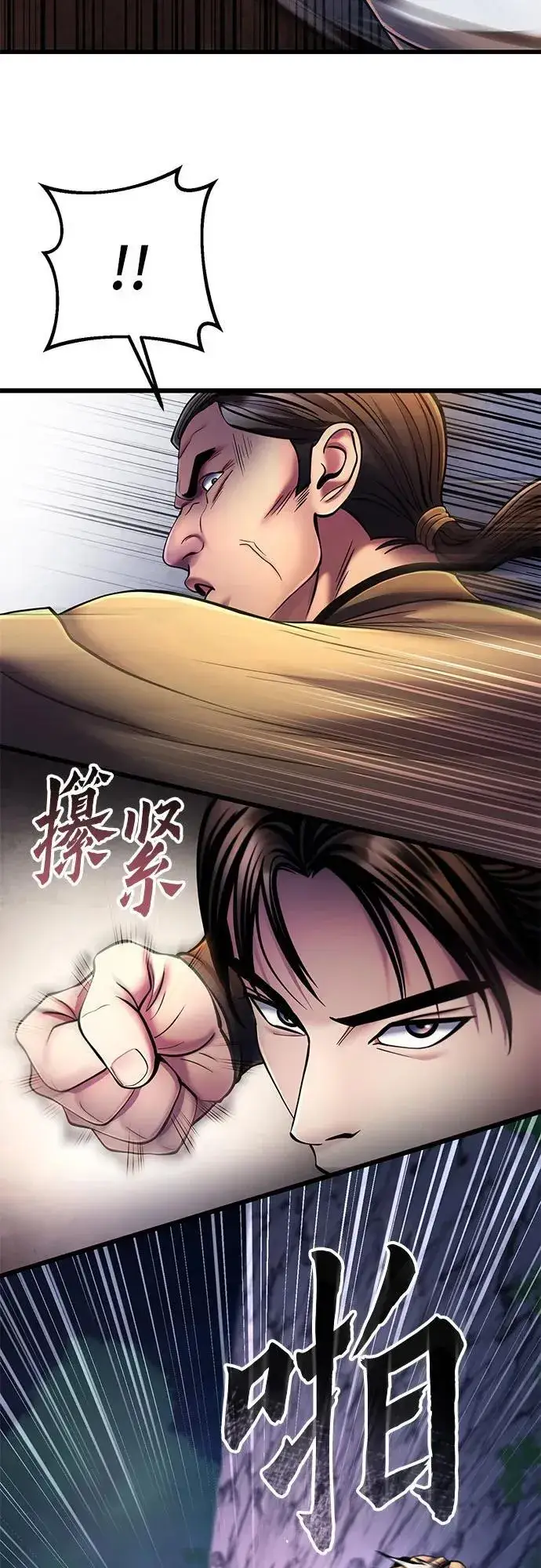 漫画《彭家四公子》第114话第14张图