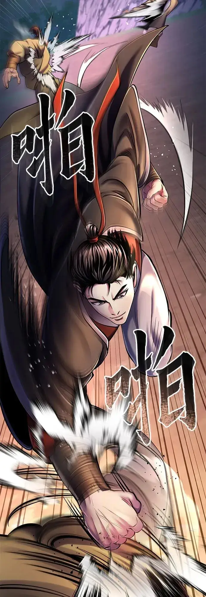 漫画《彭家四公子》第114话第15张图