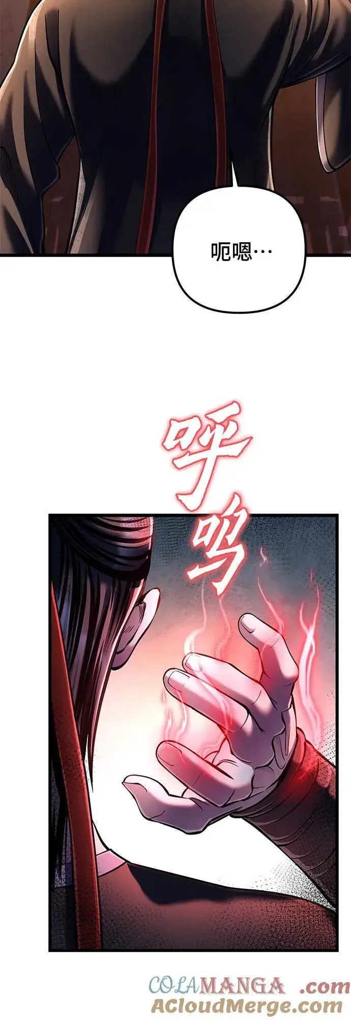 漫画《彭家四公子》第114话第19张图