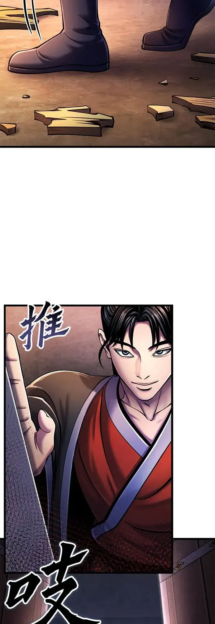 漫画《彭家四公子》第114话第23张图