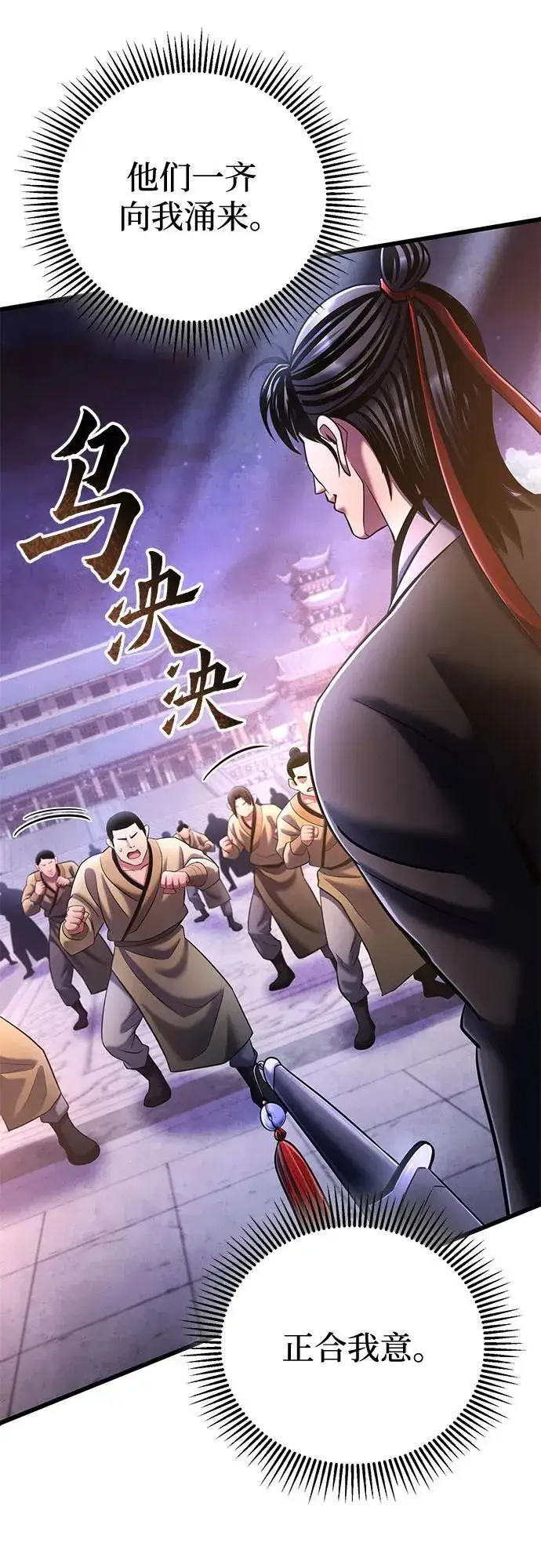 漫画《彭家四公子》第114话第27张图